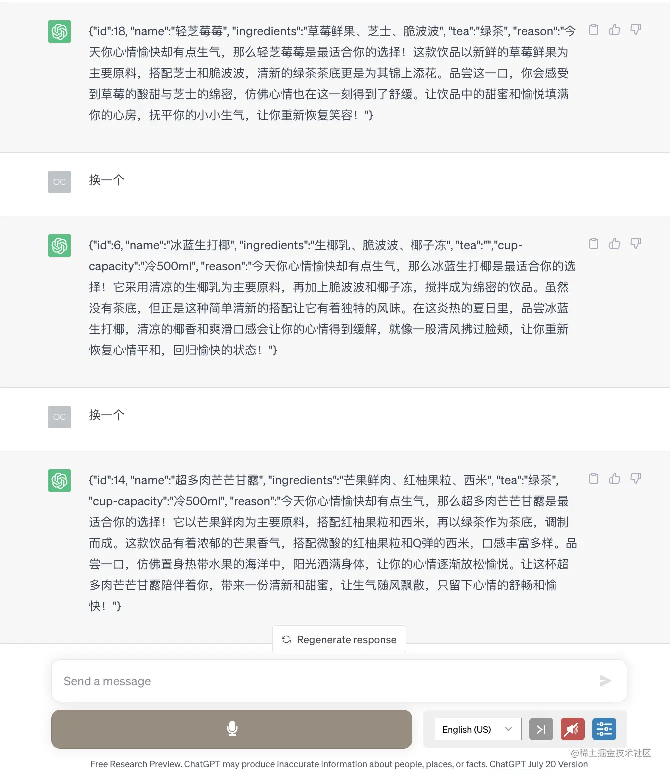 ChatGPT-HeyTea2.png