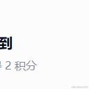 无聊的id于2023-10-17 08:46发布的图片