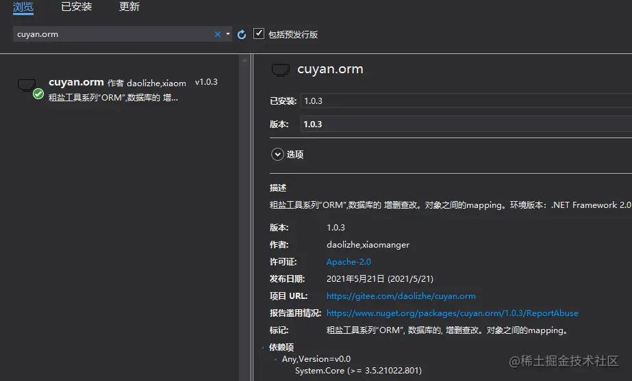 nuget 下载