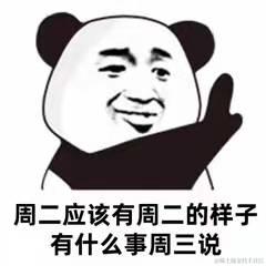 没啥好说于2022-01-06 17:28发布的图片