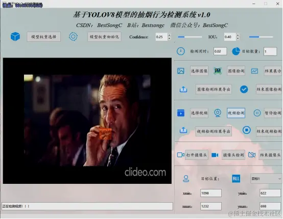 基于YOLOv8模型的抽烟行为检测系统 12762.png