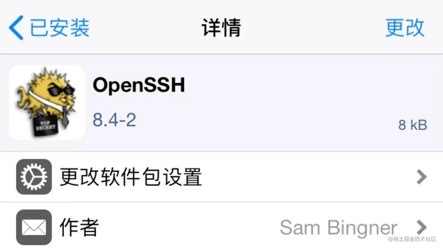 OpenSSH