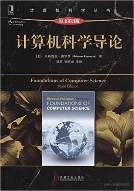 计算机科学导论3.jpg