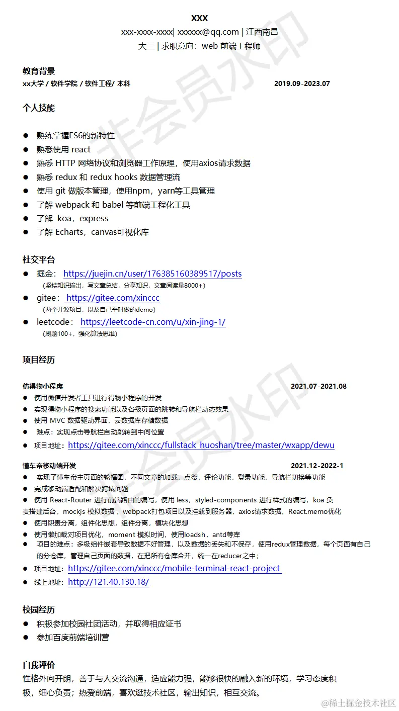 简历_01.png