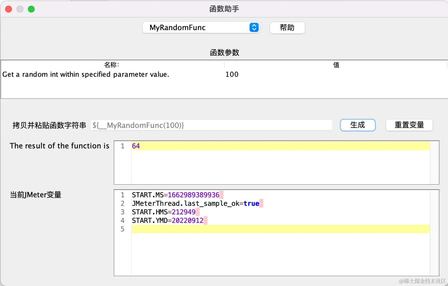 JMeter 函数助手 图5.png