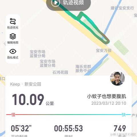 练腹肌的小蚊子于2023-03-12 21:48发布的图片