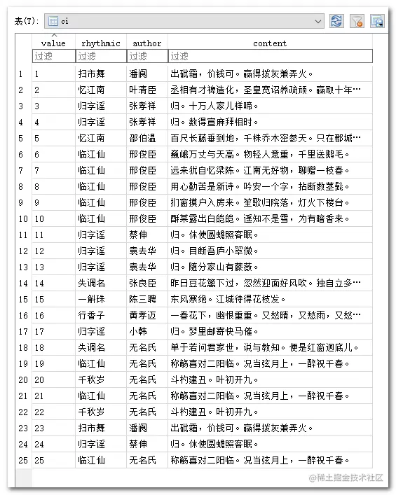 db内容.png