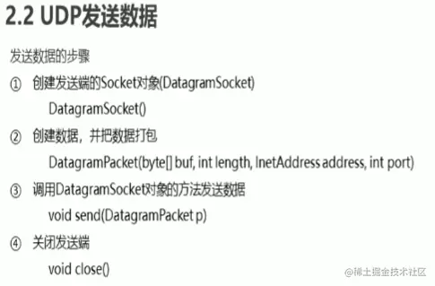 UDP发送数据.png