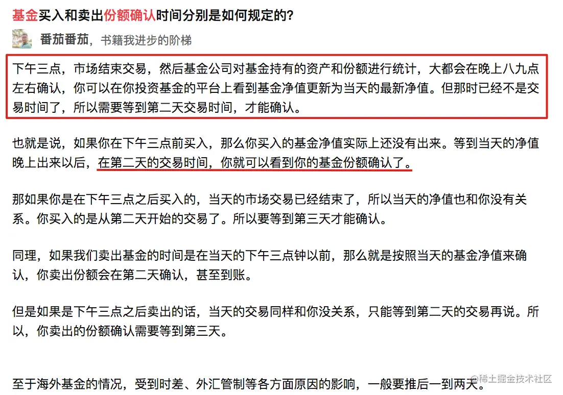 基金买入和卖出份额确认时间分别是如何规定的？