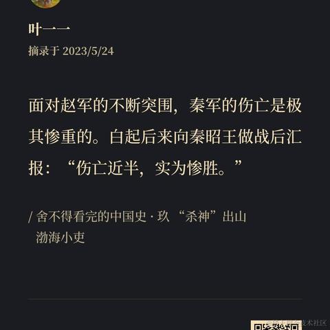 叶一一于2023-05-24 09:13发布的图片