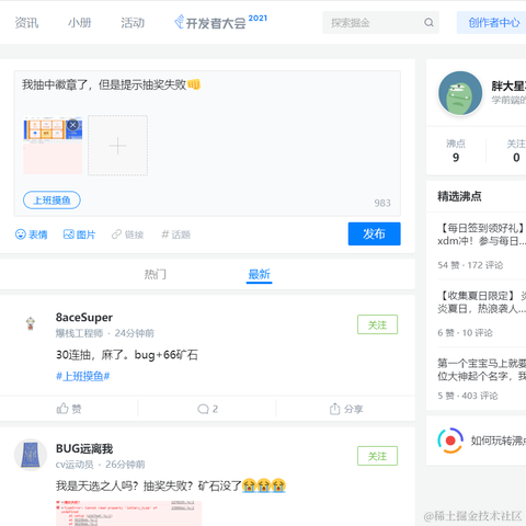 胖大星不姓派于2021-07-23 09:50发布的图片