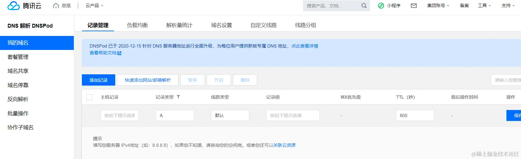 屏幕截图 2023-04-06 203833.png