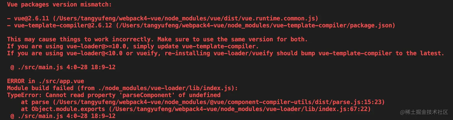vue-template-compiler 报错