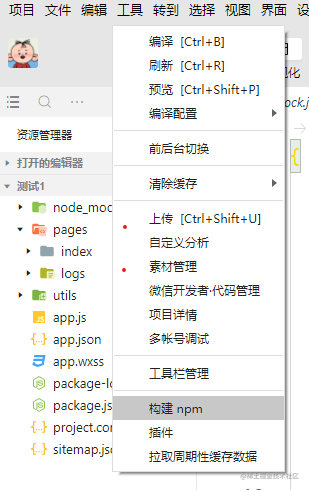 屏幕截图 2021-04-16 143202.png