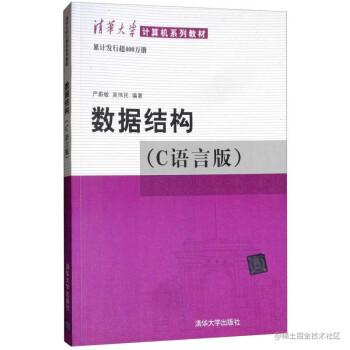 数据结构与算法