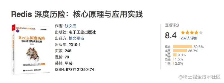 Redis深度历险-核心原理与应用实践