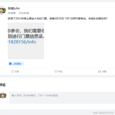草帽lufei于2023-06-27 10:12发布的图片
