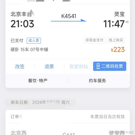 这不挺好于2024-02-02 12:23发布的图片