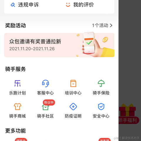Ethan_Zhou于2021-11-25 19:17发布的图片