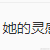 水君子于2020-09-07 11:24发布的图片
