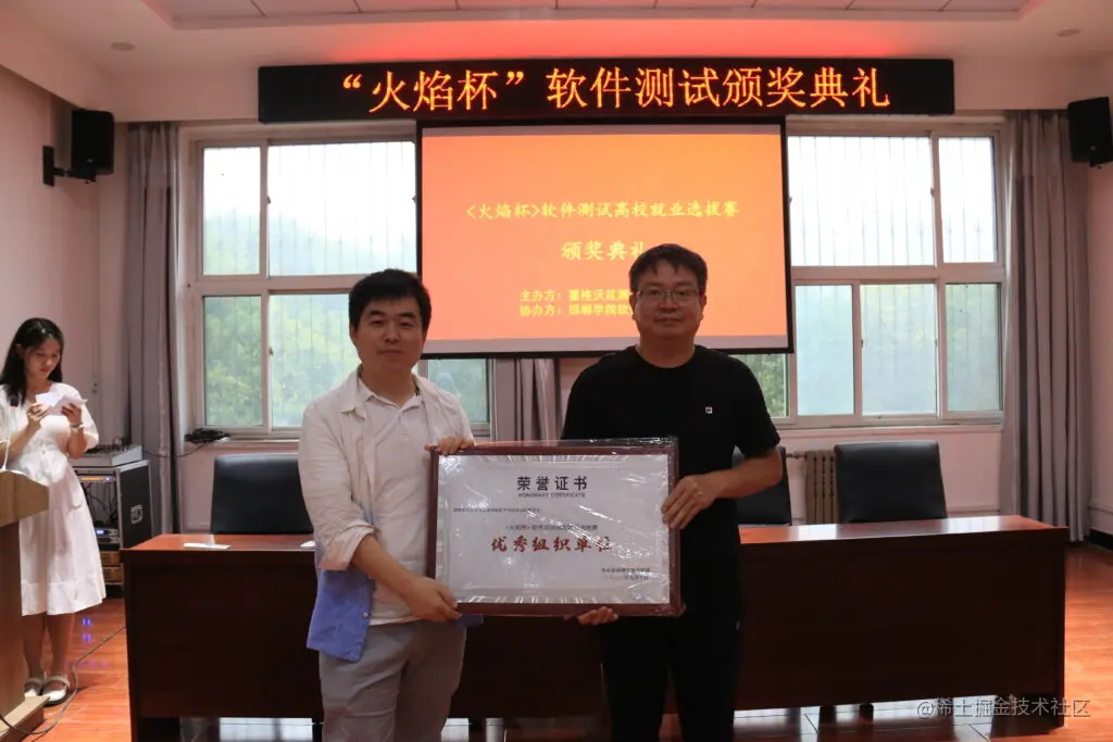 优秀组织单位颁奖.jpg