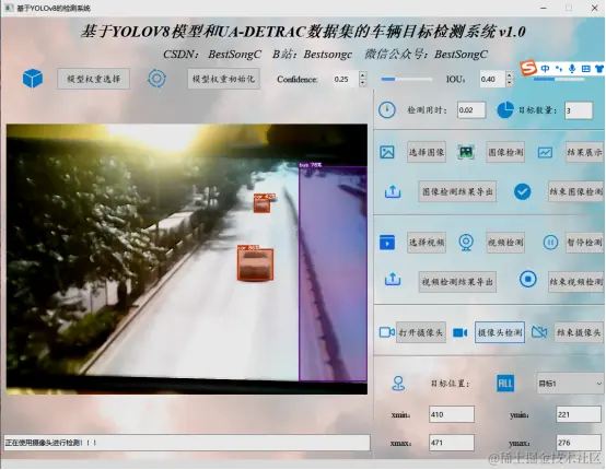 基于YOLOv8模型和UA-DETRAC数据集的车辆目标检测系统3245.png