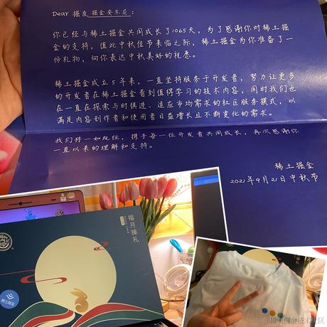 掘金安东尼于2021-09-16 19:58发布的图片