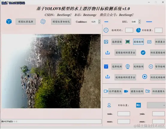 基于YOLOv8模型的水上漂浮物目标检测系统2292.png