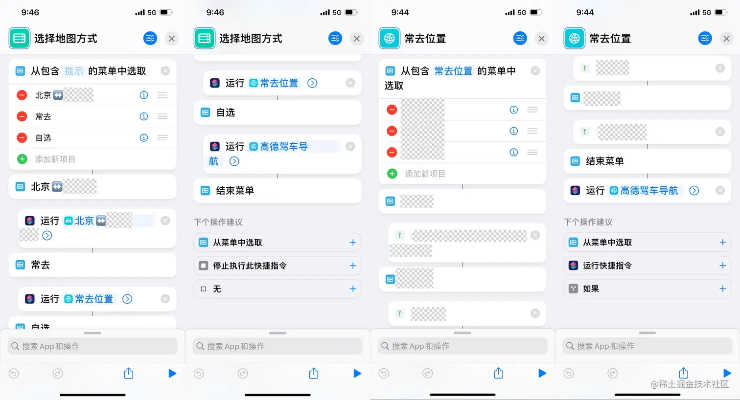 常去和选择地图方式