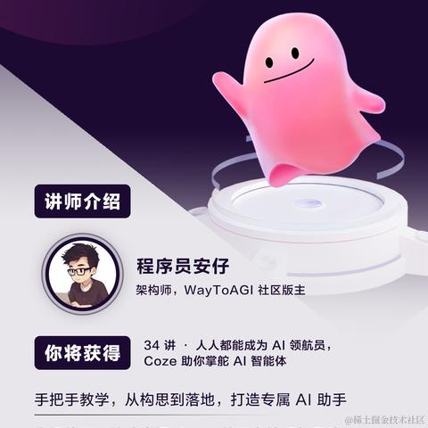 掘金小册于2024-07-10 17:01发布的图片