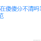 技术改变世界a于2022-09-16 17:25发布的图片