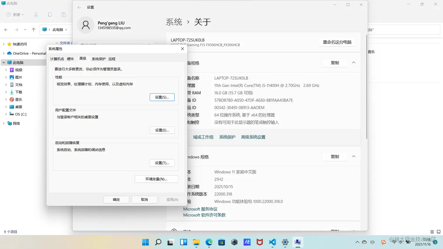 屏幕截图 2021-11-16 151652.png