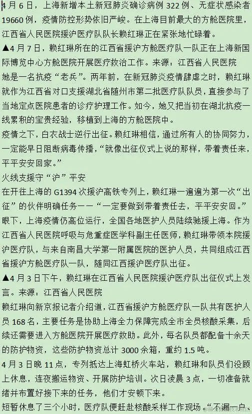江西援沪医护人员：带着支援湖北抗疫经验，进驻上海方舱医院1.jpg