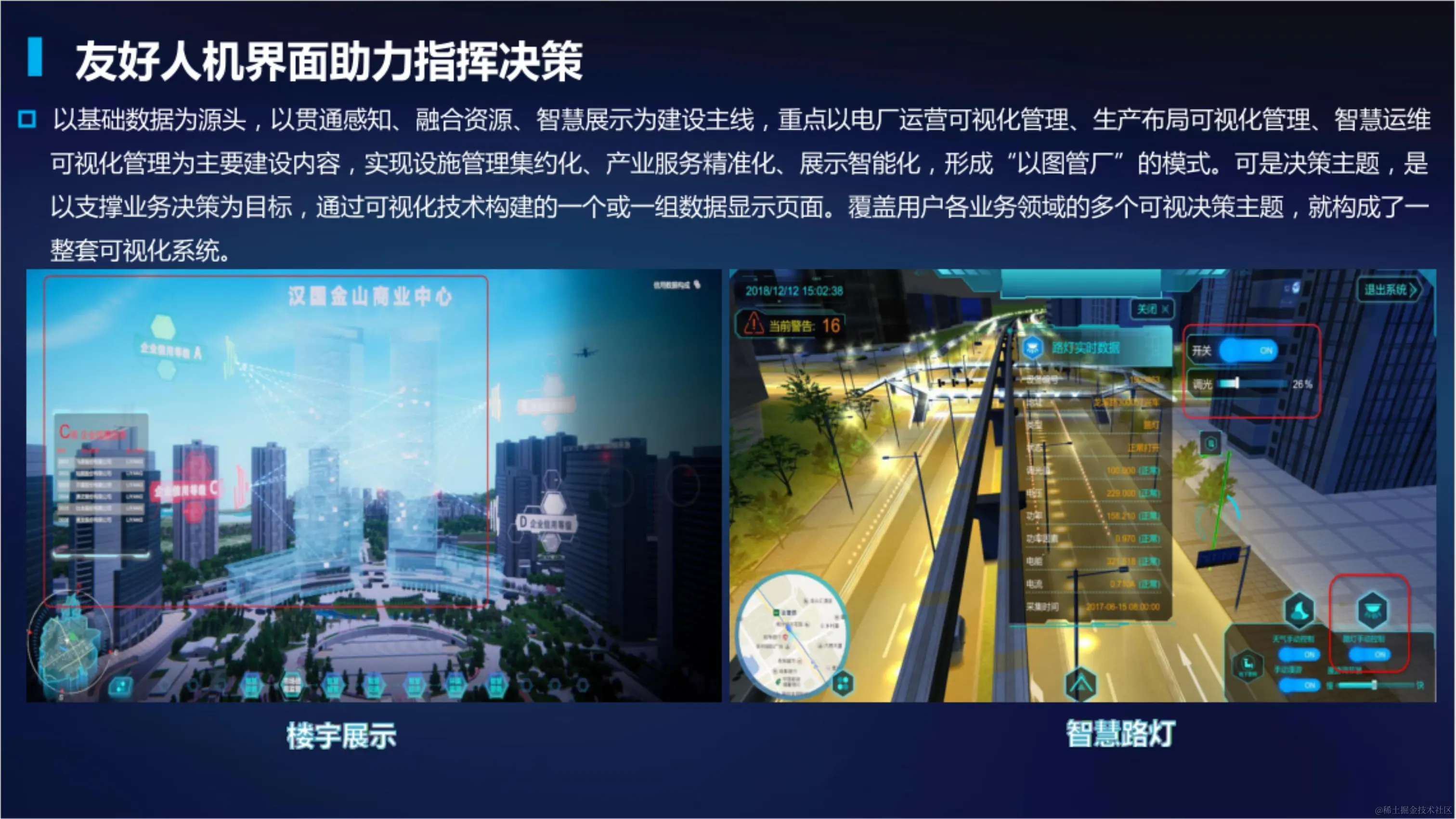 031410390756_05G智慧生活垃圾焚烧发电厂解决方案_41.jpg