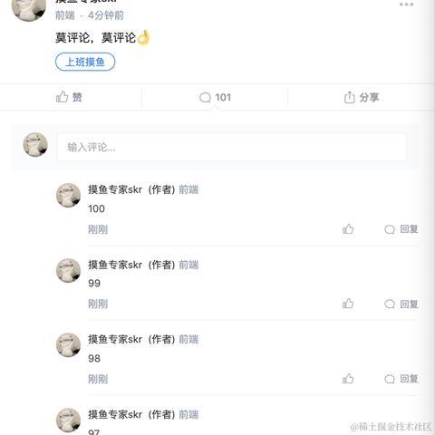 摸鱼专家skr于2021-01-21 10:37发布的图片