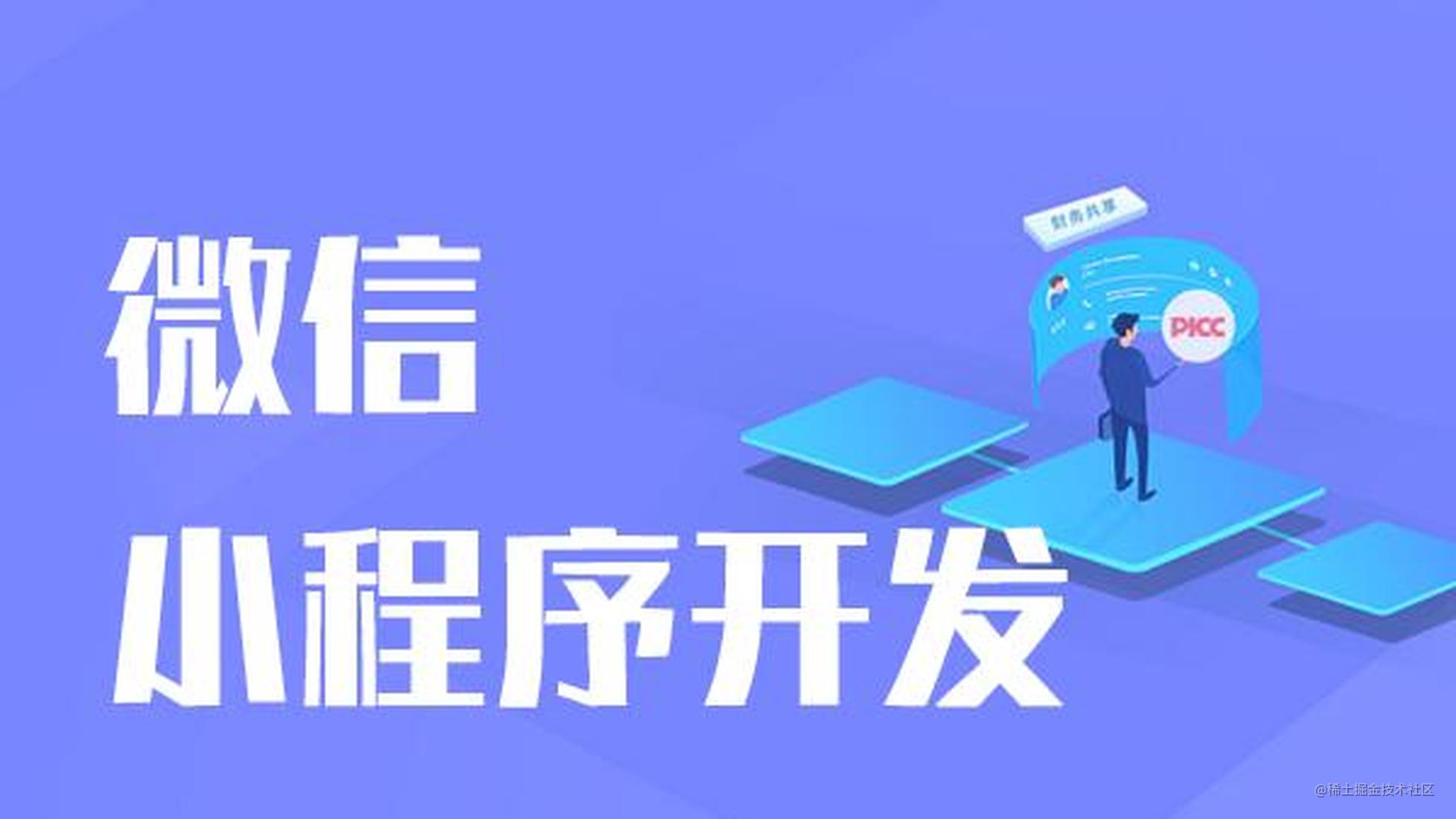 使用wxs实现小程序懒加载swiper图片含代码片段