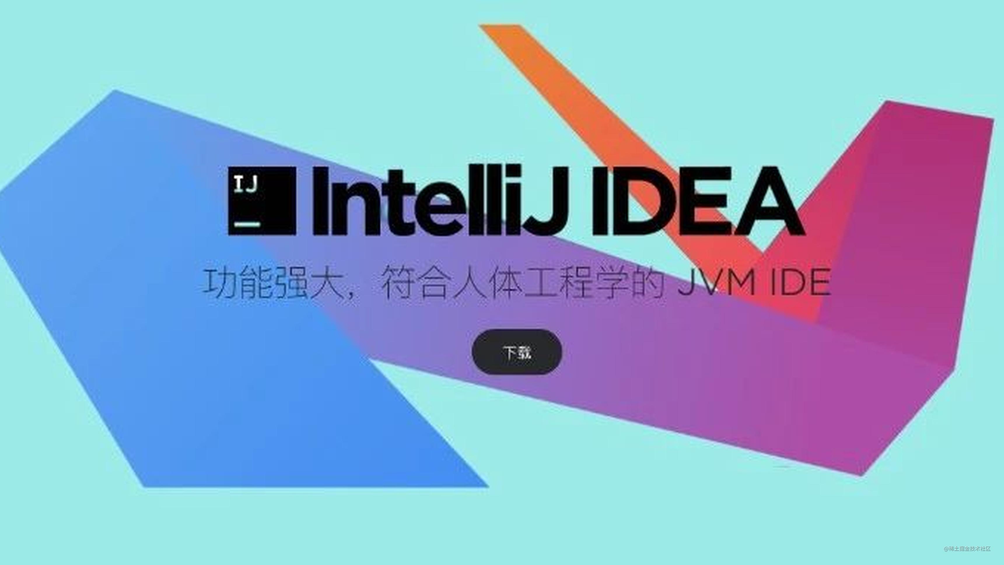 IntelliJ IDEA 2020.2.4款 神级超级牛逼插件推荐