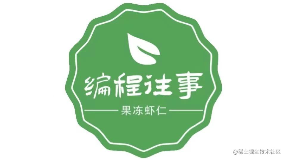 编程往事