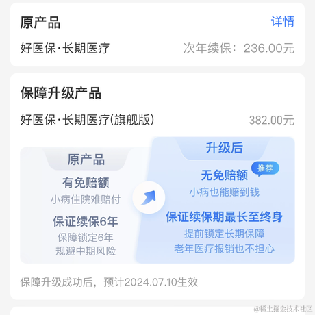 吃包子蘸醋于2024-07-04 11:11发布的图片