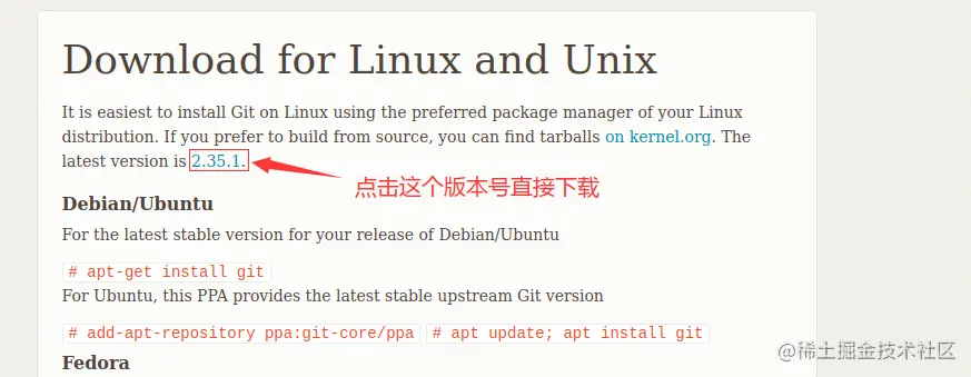 Linux下Git最新版源代码编译构建