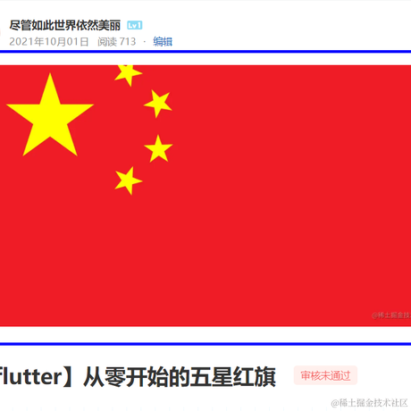 我心里危险的东西于2021-10-08 12:14发布的图片