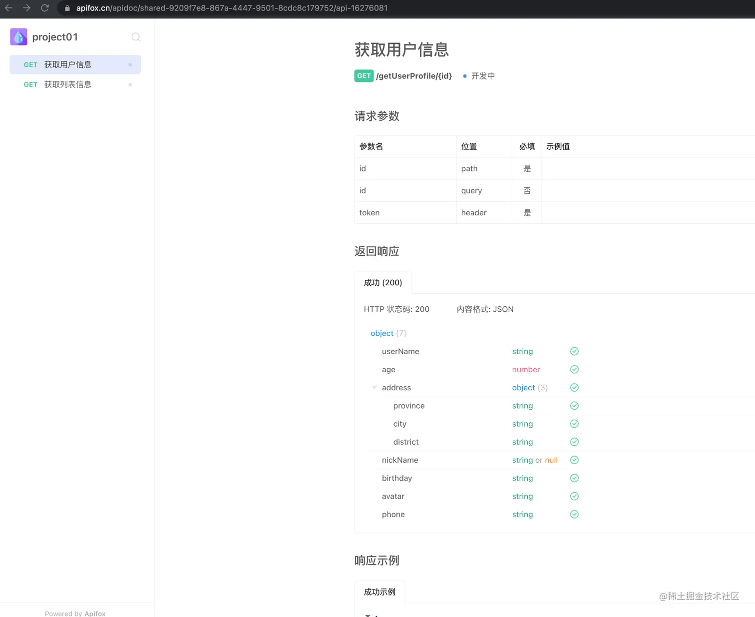 Screen Shot 2022-04-11 at 10.59.19 AM.png