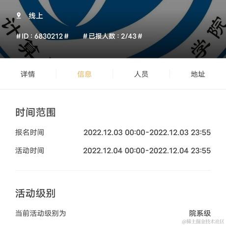 程序员辉辉于2022-12-03 08:18发布的图片