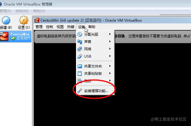 VirtualBox&Ubuntu18安装增强功能