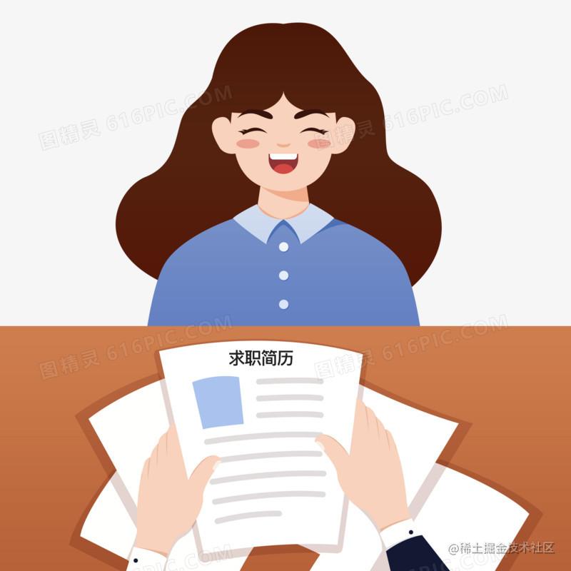 面试