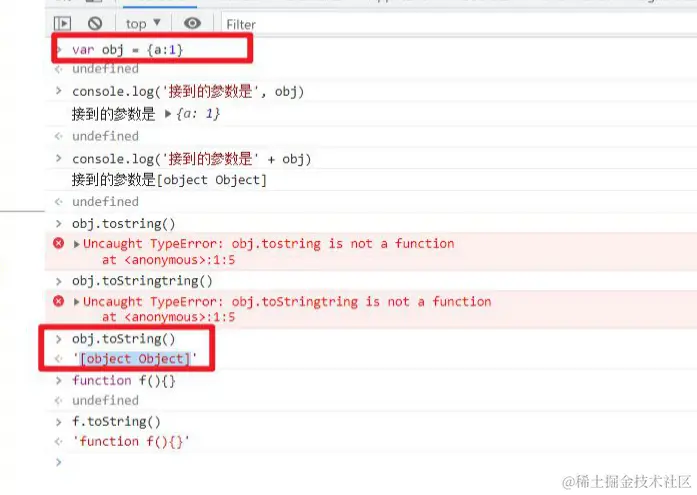 对象转字符串输出是[Object  Object].png