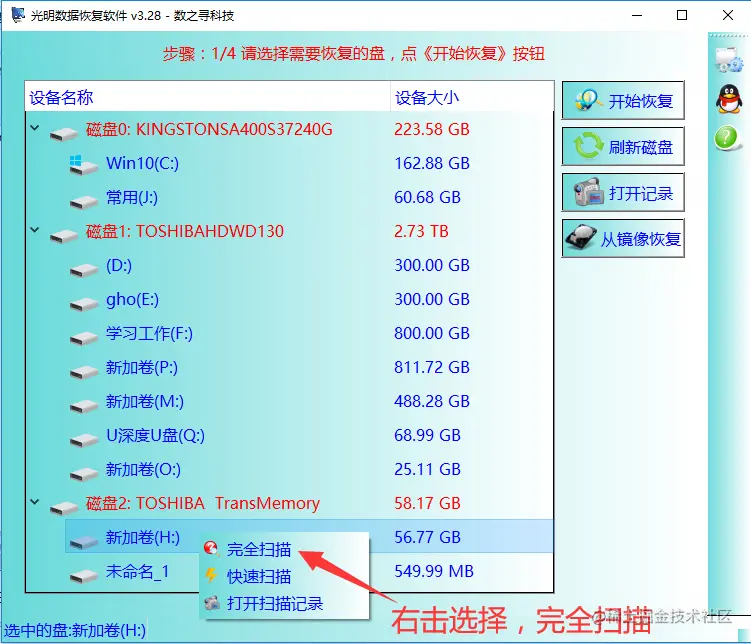 格式化