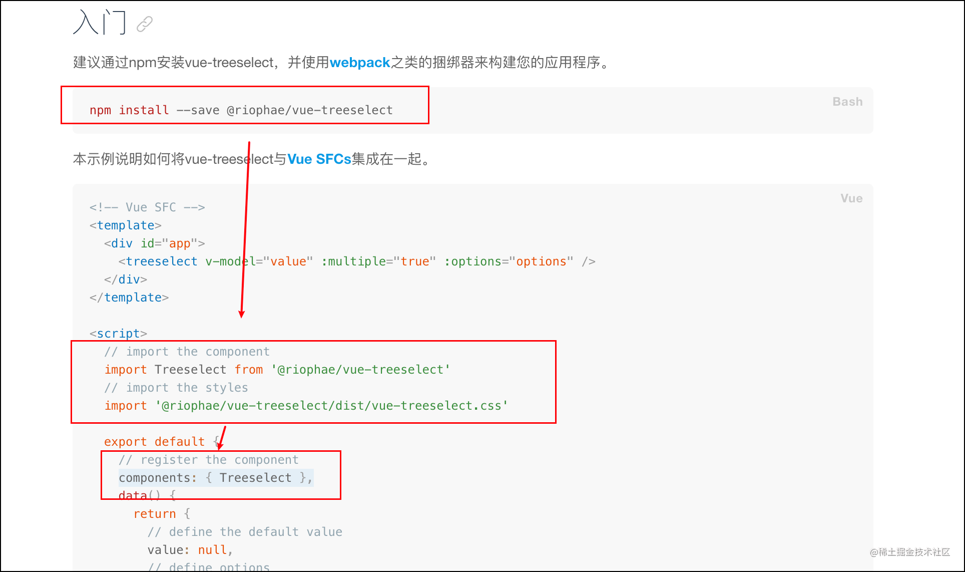 Vue Treeselect下拉框应用 掘金