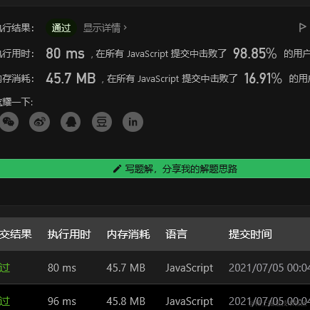 安逸的咸鱼于2021-07-05 00:08发布的图片