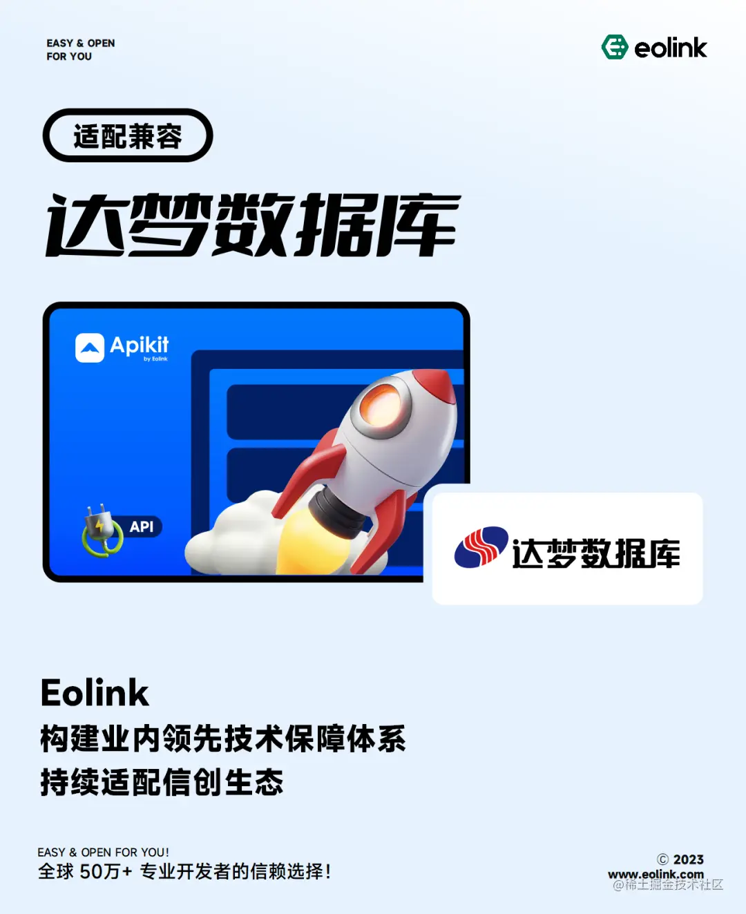 Eolink 适配达梦数据库-无.png